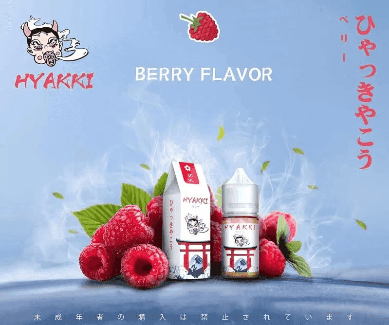 HYAKKI哈亞齊電子煙日系進口小煙油30ML:圖片 6